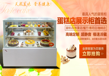 3101(常規(guī)款)直角三層蛋糕柜